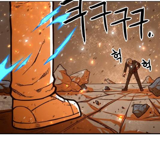 학교정벌 33교시 만신창이 145