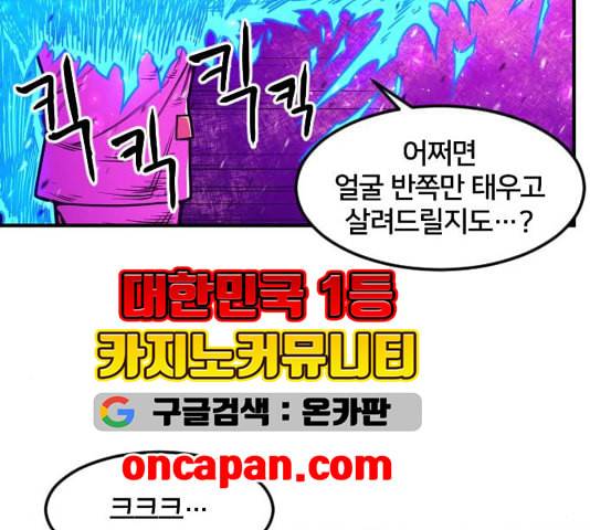 학교정벌 33교시 만신창이 147