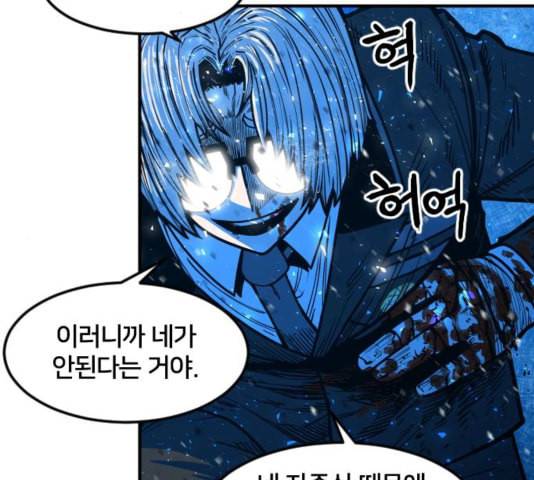 학교정벌 33교시 만신창이 148