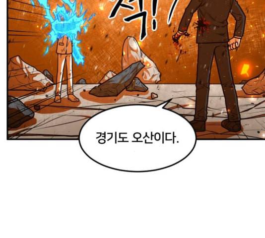 학교정벌 33교시 만신창이 150