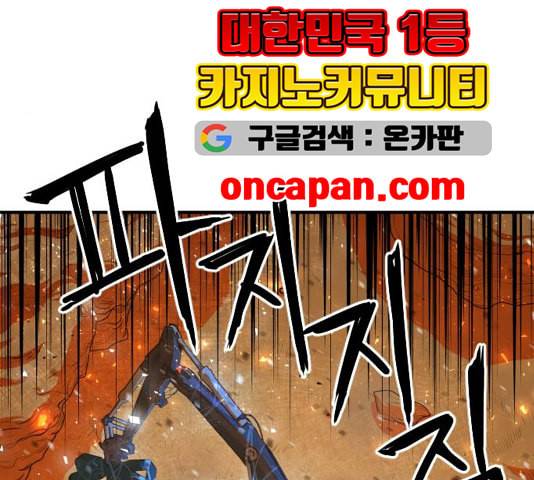 학교정벌 33교시 만신창이 154