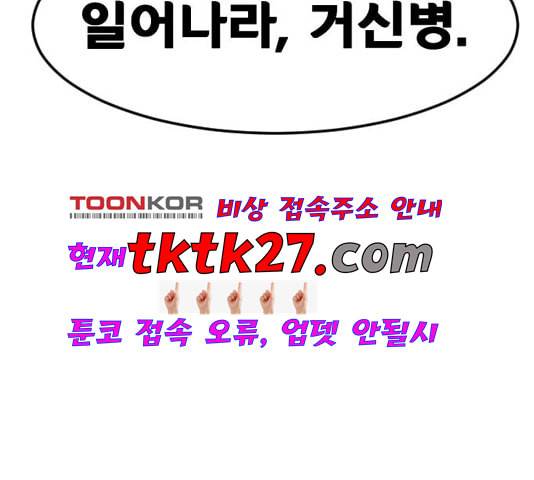 학교정벌 33교시 만신창이 157