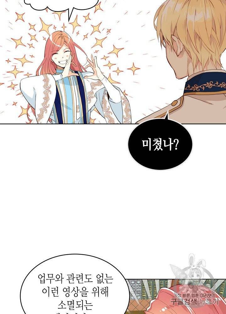 내가 딸이에요? 22화 3
