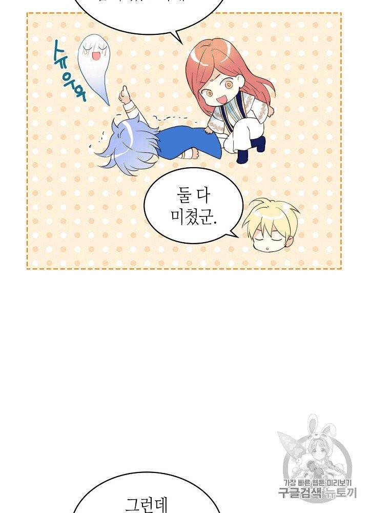내가 딸이에요? 22화 5