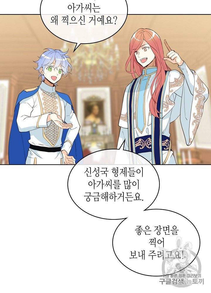 내가 딸이에요? 22화 6
