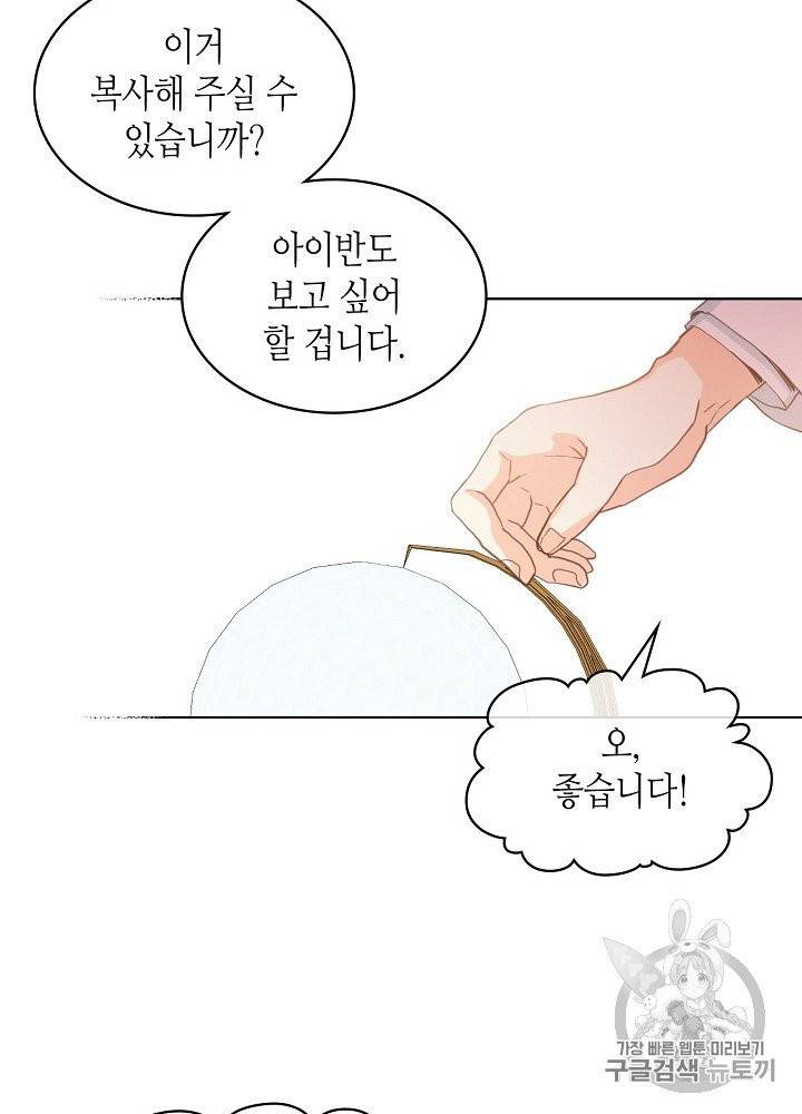 내가 딸이에요? 22화 8
