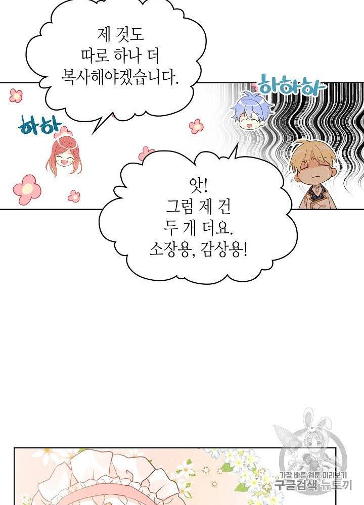 내가 딸이에요? 22화 9