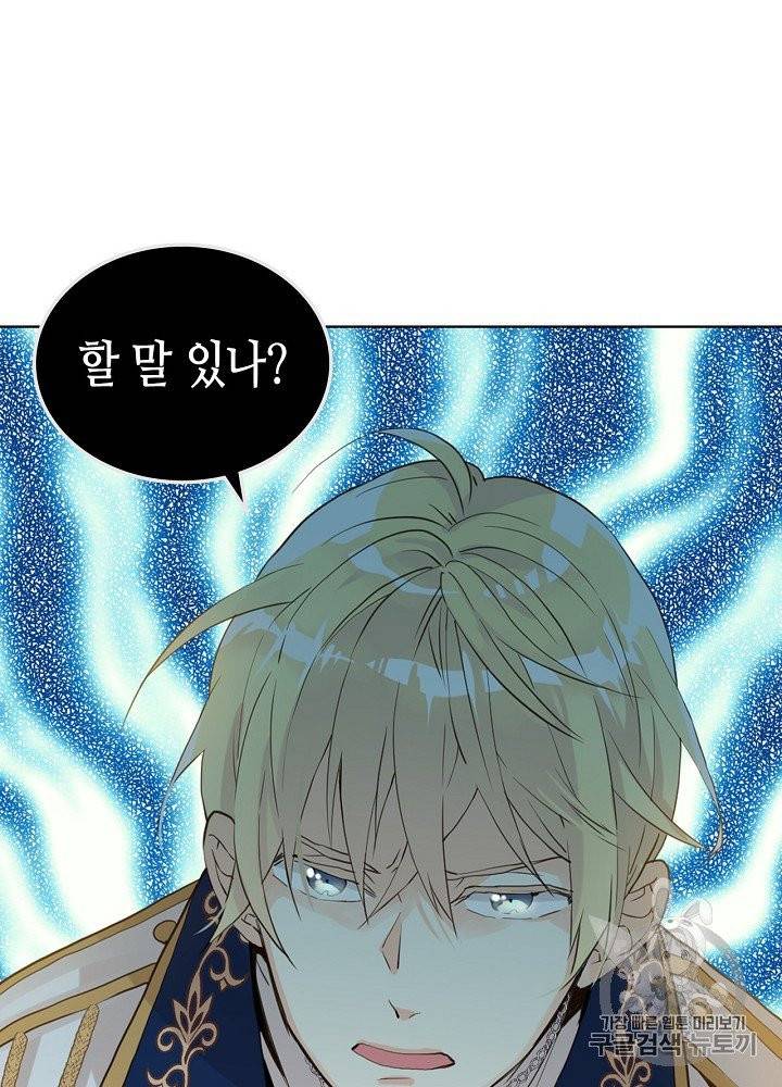 내가 딸이에요? 22화 13