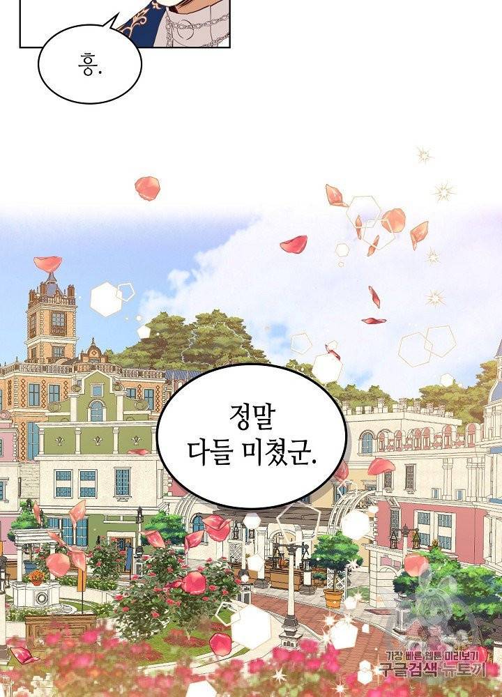 내가 딸이에요? 22화 17