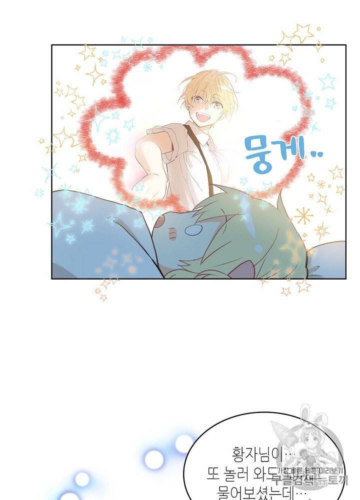 내가 딸이에요? 22화 22
