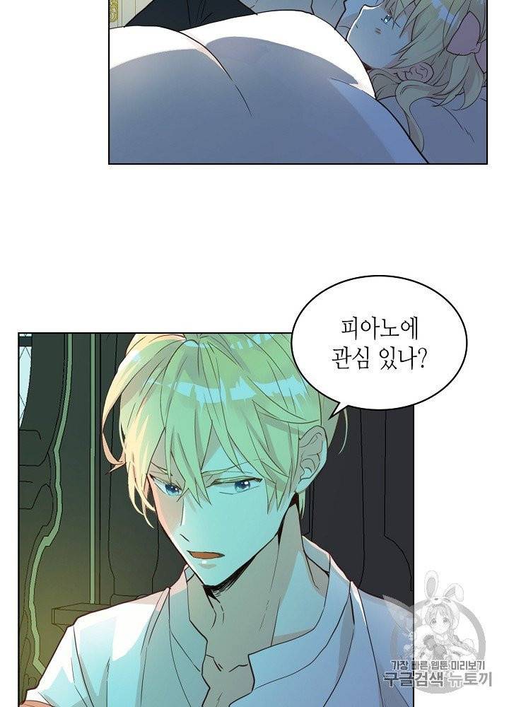 내가 딸이에요? 22화 26