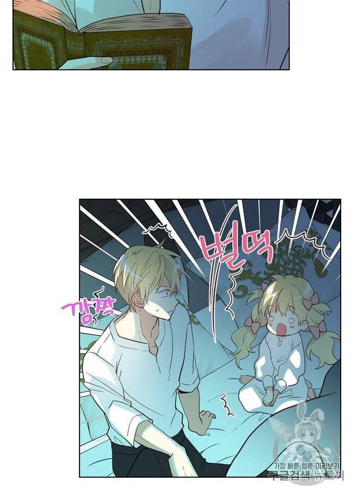 내가 딸이에요? 22화 27