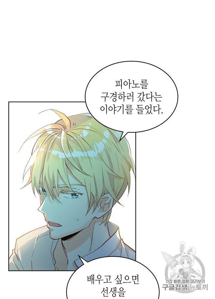 내가 딸이에요? 22화 28