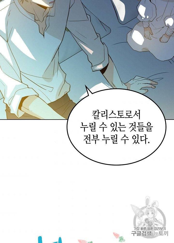 내가 딸이에요? 22화 32