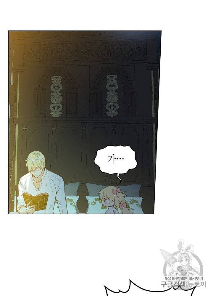 내가 딸이에요? 22화 34