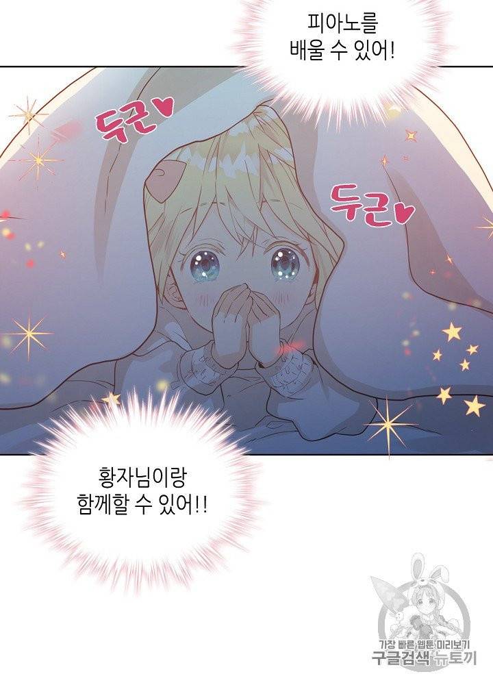 내가 딸이에요? 22화 36