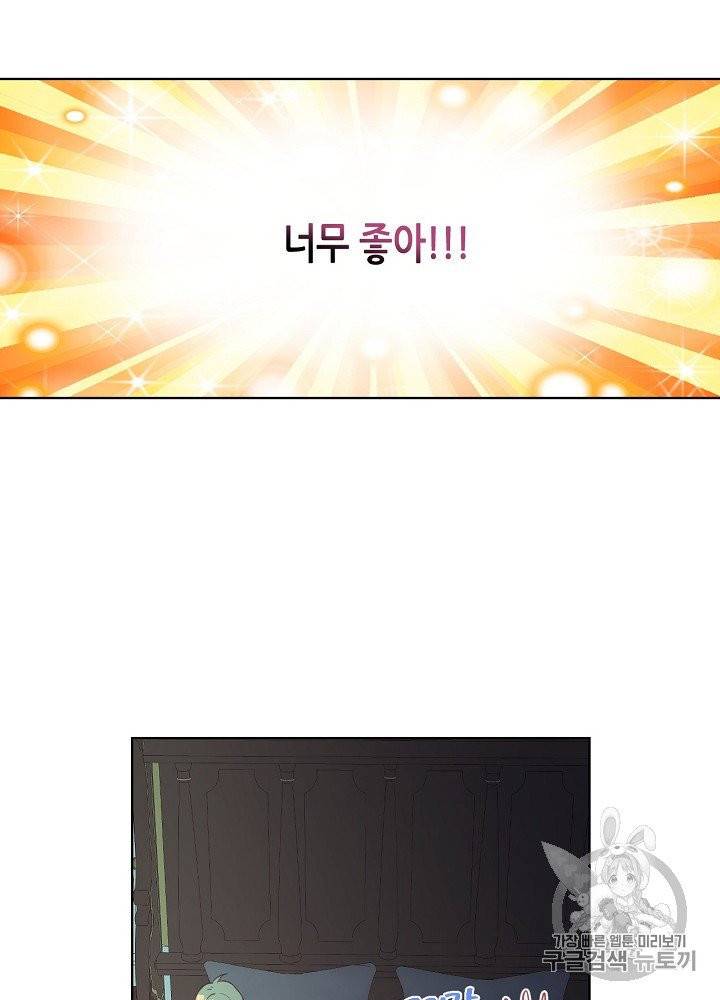 내가 딸이에요? 22화 37