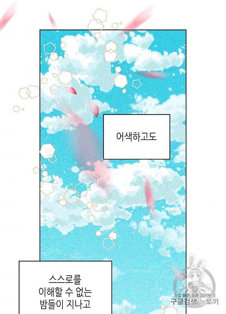 내가 딸이에요? 22화 42