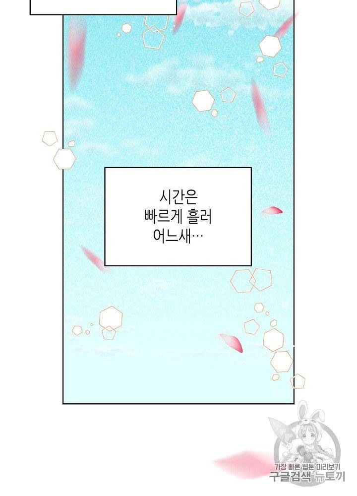 내가 딸이에요? 22화 43