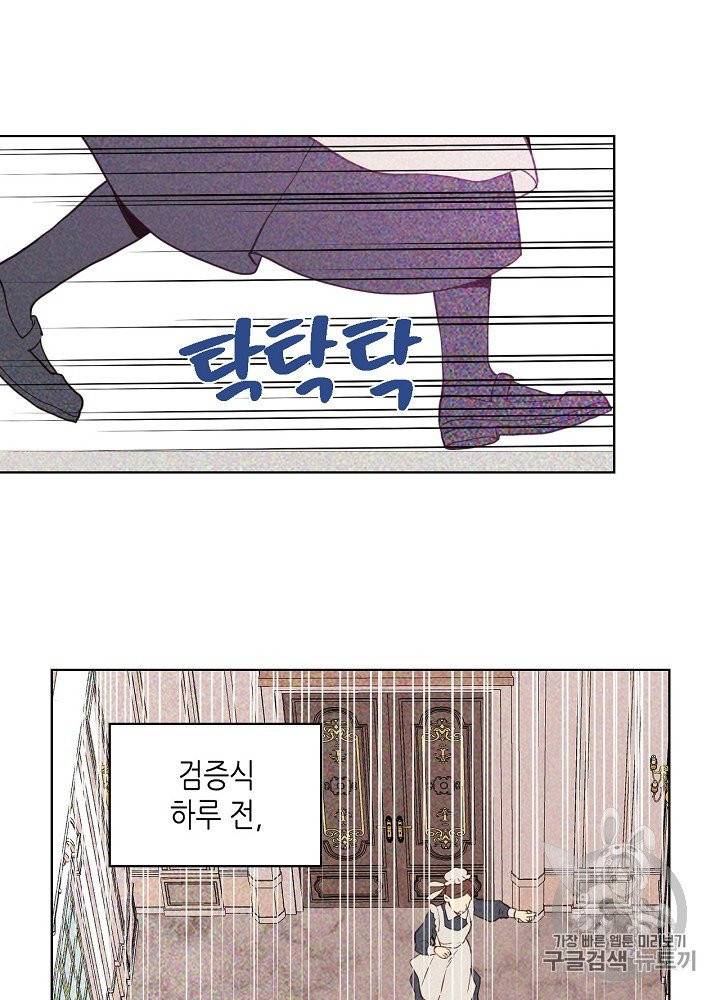 내가 딸이에요? 22화 44