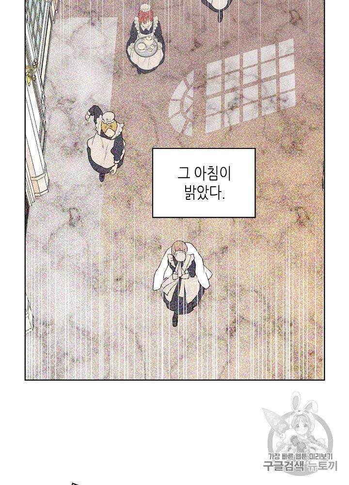 내가 딸이에요? 22화 45
