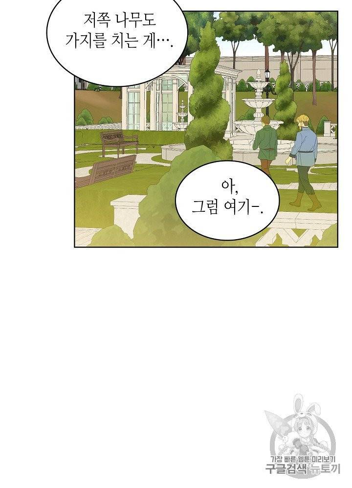 내가 딸이에요? 22화 47