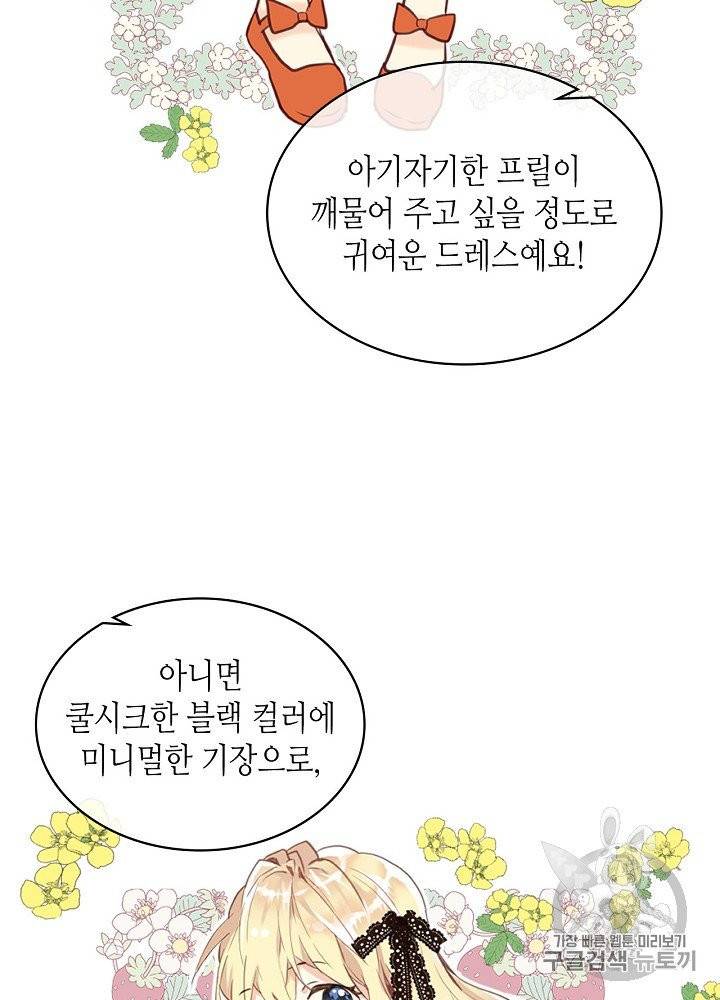 내가 딸이에요? 22화 53