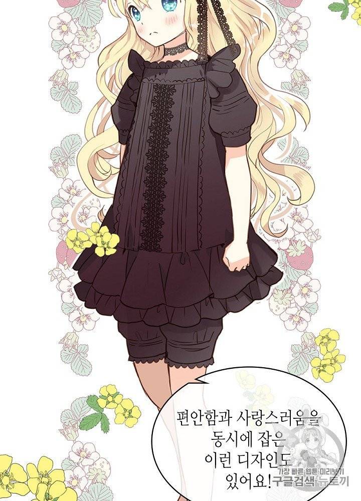 내가 딸이에요? 22화 54