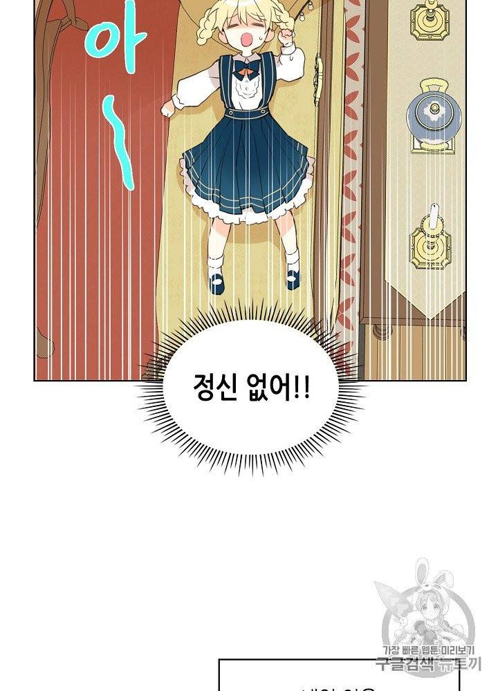 내가 딸이에요? 22화 60
