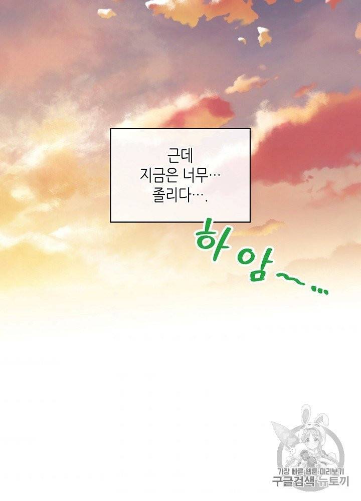 내가 딸이에요? 22화 62