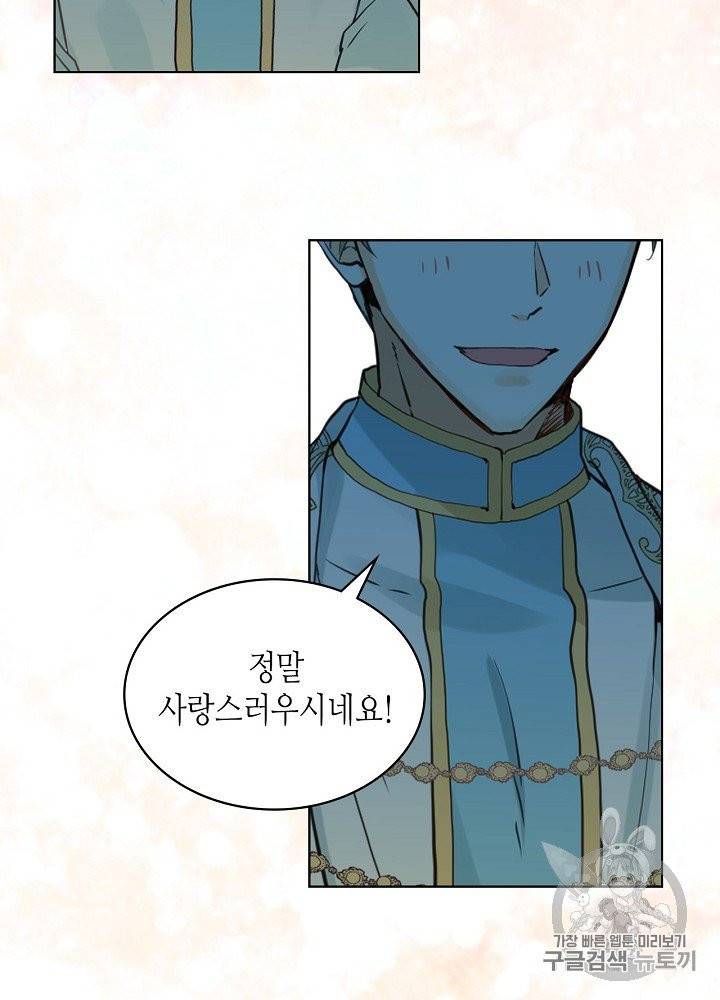 내가 딸이에요? 22화 65