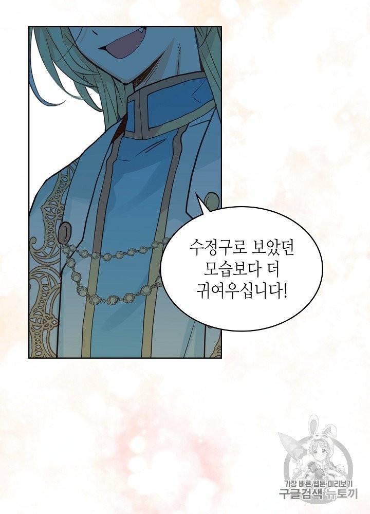 내가 딸이에요? 22화 66