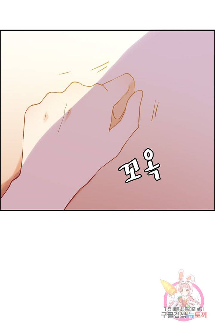 속도위반 대표님과 계약 아내 21화 8