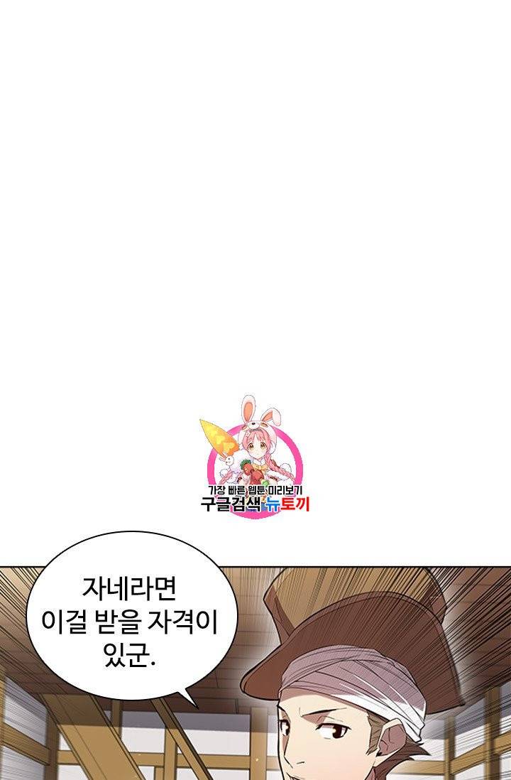 테이밍 마스터 14화 1