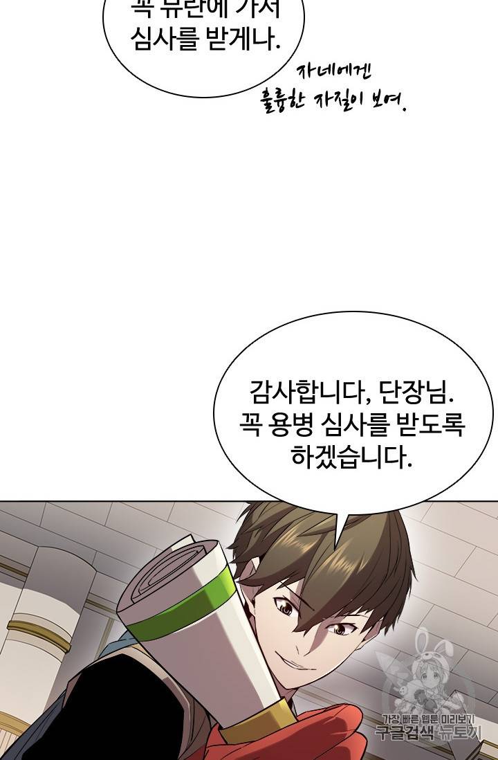 테이밍 마스터 14화 7