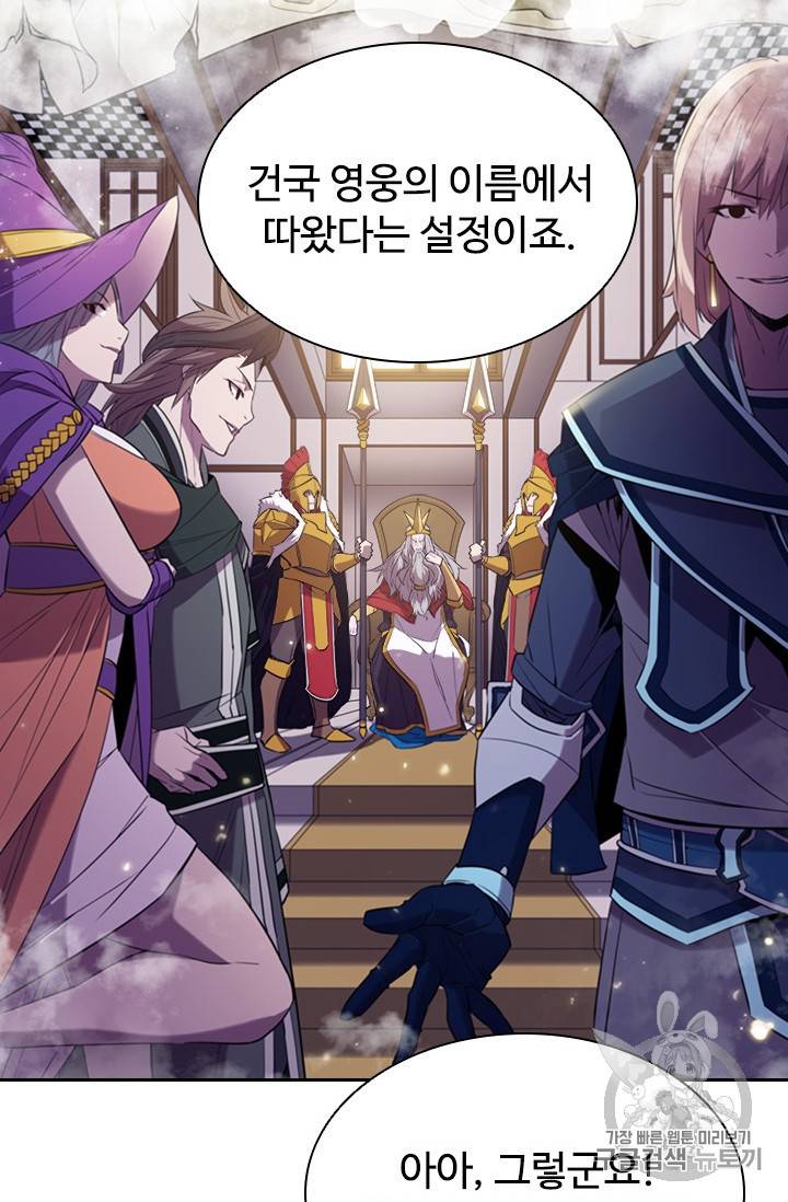 테이밍 마스터 14화 14