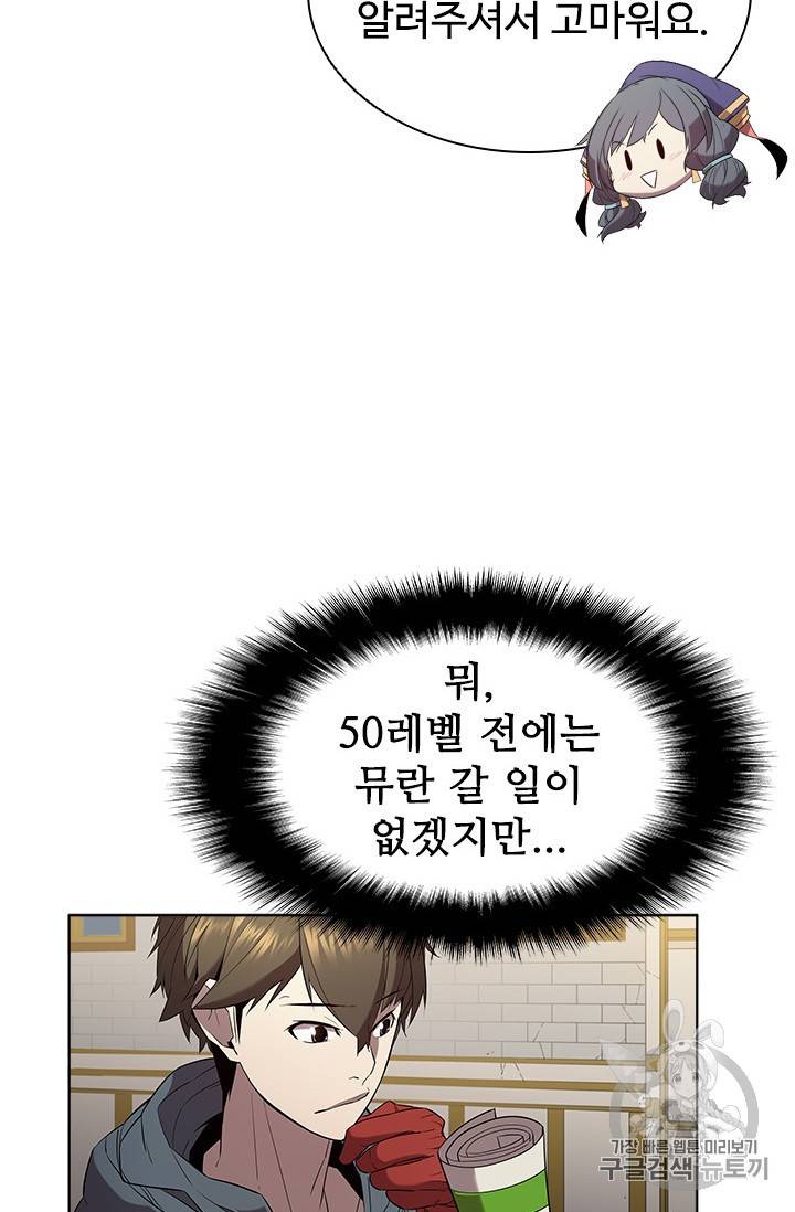 테이밍 마스터 14화 15