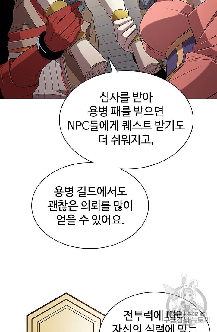 테이밍 마스터 14화 17