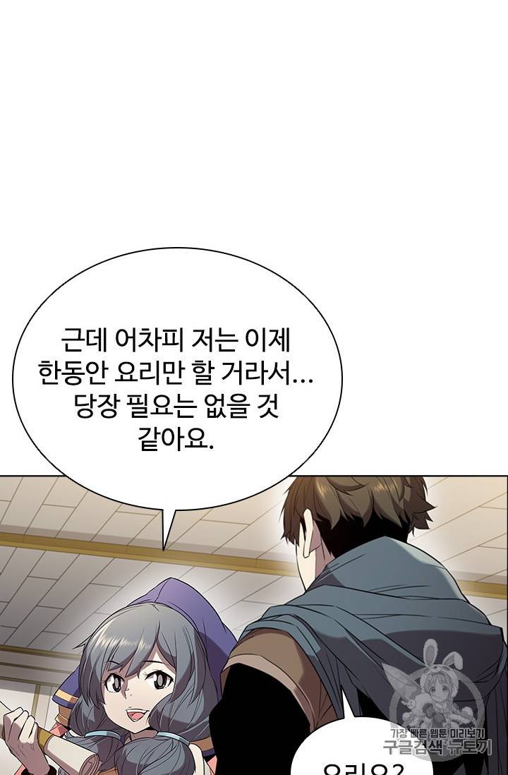 테이밍 마스터 14화 19