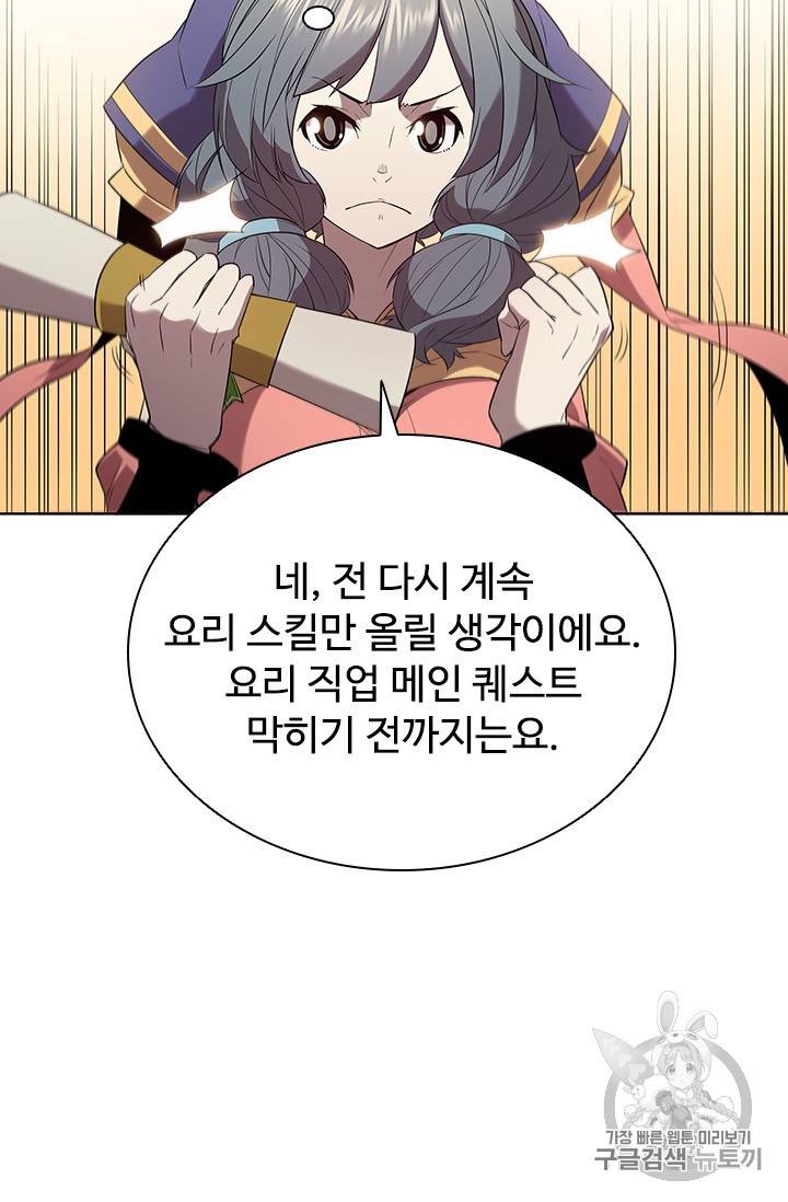 테이밍 마스터 14화 21