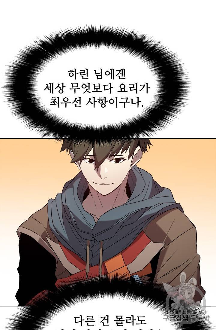 테이밍 마스터 14화 22