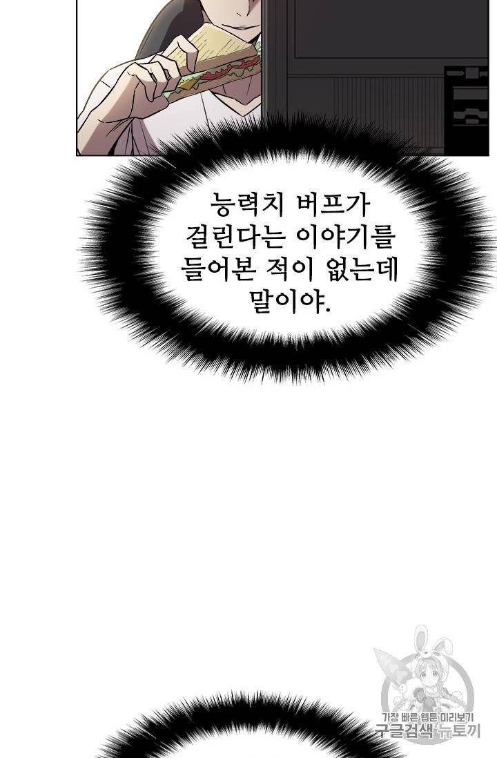 테이밍 마스터 14화 25