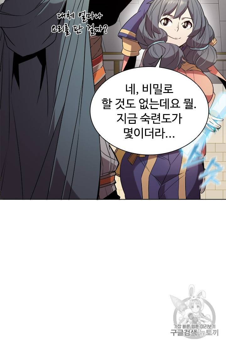 테이밍 마스터 14화 27