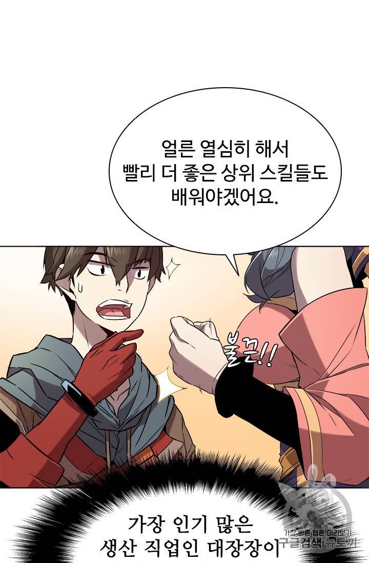 테이밍 마스터 14화 29