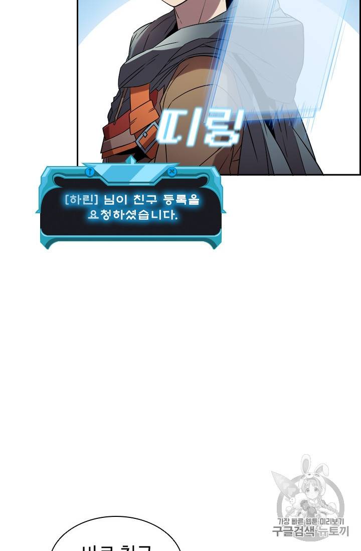 테이밍 마스터 14화 36