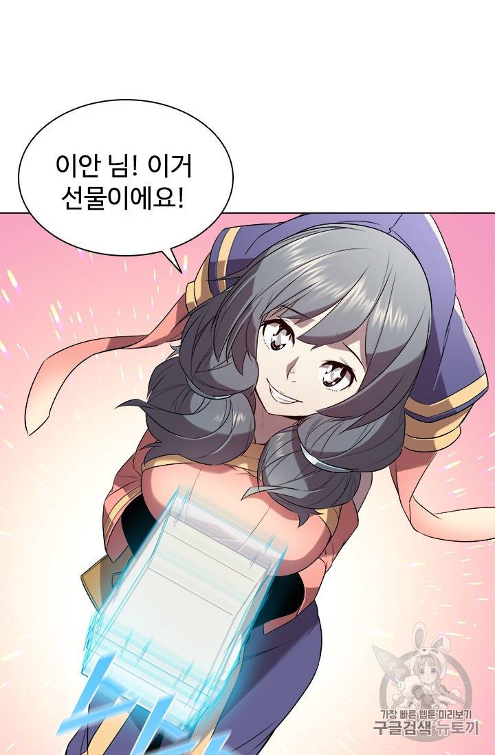 테이밍 마스터 14화 38