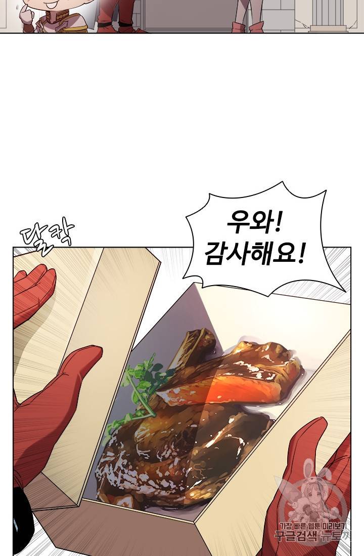 테이밍 마스터 14화 40