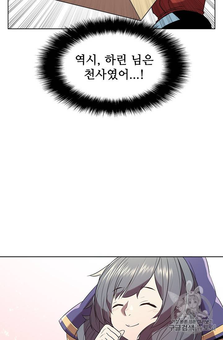 테이밍 마스터 14화 41