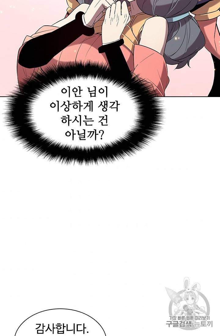 테이밍 마스터 14화 42