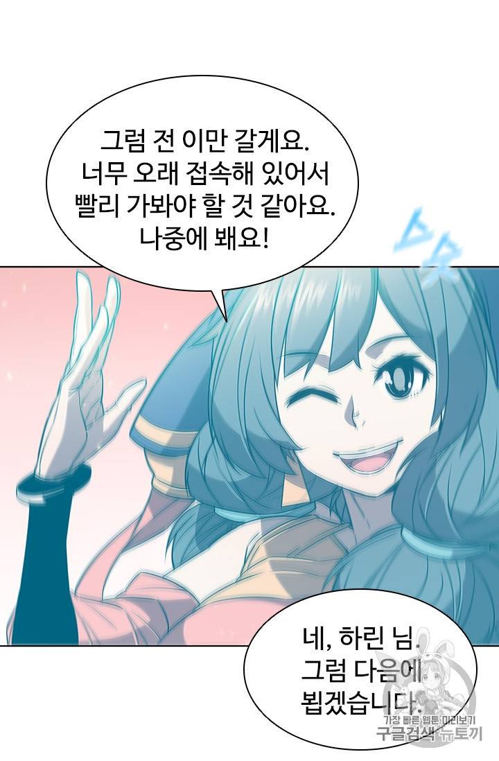 테이밍 마스터 14화 44
